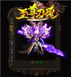 如何盗取天龙八部私服